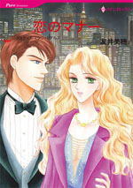 Reading Manga Koi no Manner