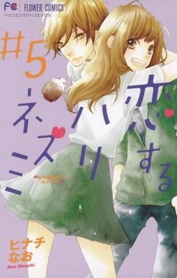 Reading Manga Koisuru Harinezumi