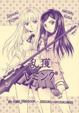 Reading Manga Mai-Hime dj - Rankaku Lemming