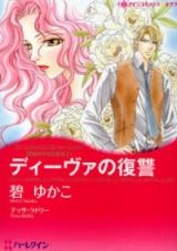 Reading Manga Mayonaka no Okuman Chouja