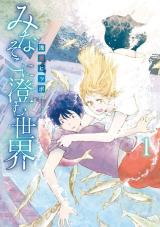 Reading Manga Mina Soko ni Sumu Sekai