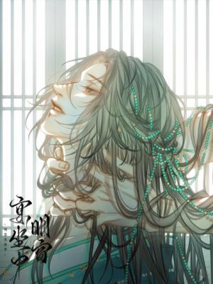 Reading Manhua Ming Chuang Yan Zuo Zhong