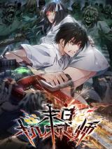 Reading Manhua Mori Jixie Shi
