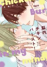 Reading Manga Nounai Chicken Burst!