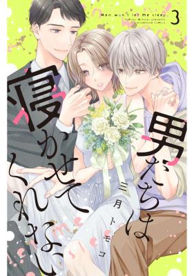 Reading Manga Otokotachi wa Nekasete Kurenai