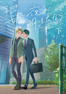 Reading Manga Soshite Nagai Yoru ga Aketa nara