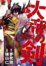 Reading Manga Taitei no Ken (YOKOYAMA Jin)