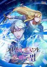 Reading Manhwa The Sweet Life of a Reincarnation Pro