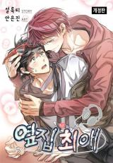 Reading Manhwa The Voice Next Door