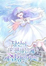 Reading Manhwa To Take a Mermaid's Heart