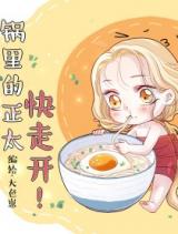 Reading Manhua Zhengtai Kuaizou Kai!