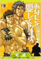 Reading Manga Anata o Aishiteyamazu