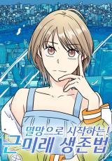 Reading Manhwa Beginning With Destruction! How to Survive in the Near Future