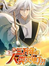 Reading Manhua Chongsheng Dao San Wan Nian Hou, Renlei Miejuele?!