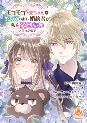 Reading Manga Mokomoko Kuma-chan ga Okotte Imasu, Fiance ga Watashi o Aisenai to Itta no de