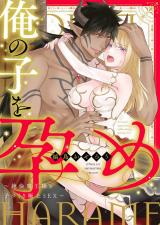 Reading Manga Ore no Ko wo Harame - Zetsurin Maou-sama to Kozukuri Gokujou SEX