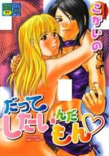 Reading Manga Datte Shitai N da Mon