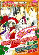 Reading Manga Glittering X-Mas Story 2003