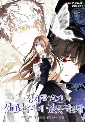 Reading Manhwa Hiding My True Self