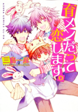 Reading Manga Ikumen datte Koishimasu.