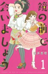 Reading Manga Kagami no Mae de Aimashou