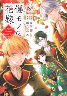 Reading Manga Kizumono no Hanayome