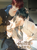 Reading Manhua Reforming Jerks Into Good Men