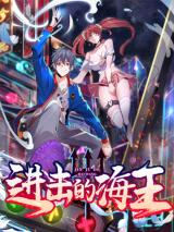 Reading Manhua Rise of the Strongest Master