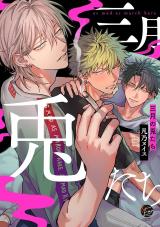 Reading Manga Sangatsu no Usagi-tachi