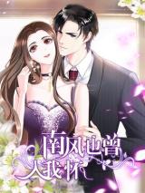 Reading Manhua Seduce My Way Out