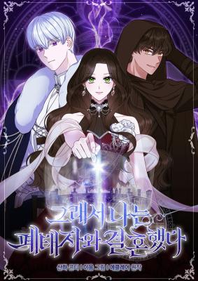 Reading Manhwa So I Married the Abandoned Prince