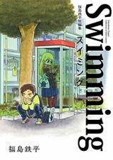 Reading Manga Swimming