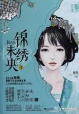 Reading Manga The Princess Wei Yang (Novel)