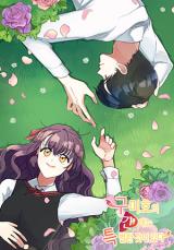 Reading Manhwa There Is Something Special About the Liver of a Gumiho