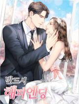 Reading Manga There Must Be Happy Endings (Novel)
