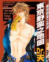Reading Manga Toukyou Yaban no Chizu