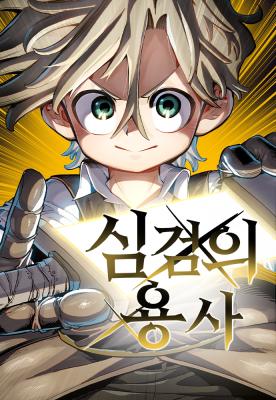 Reading Manhwa Warrior of the Sword Heart