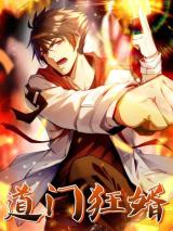 Reading Manhua Dao Men Kuang Xu