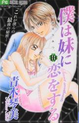 Reading Manga Boku wa Imouto ni Koi o Suru