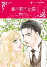 Reading Manga Gin no Hitomi no Koushaku