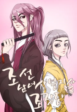 Reading Manhwa Joseon's Dating Agency