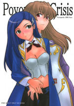 Reading Manga Mai-Otome dj - Poyopacho Crisis