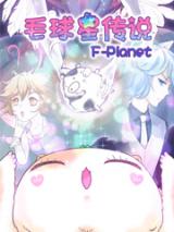 Reading Manhua Mao Qiu Xing Chuan Shuo