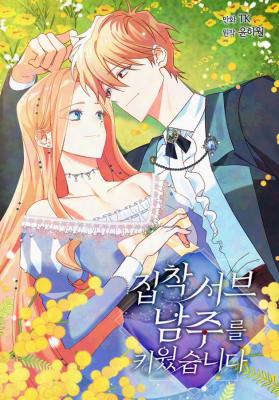 Reading Manhwa My Ray of Hope