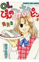 Reading Manga OL Pin no Mio Pin