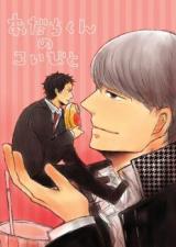 Reading Manga Persona 4 dj - Adachi-kun no Koibito