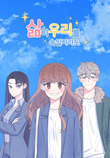 Reading Manhwa Salmi Urireul Sogiljirado