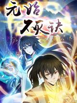 Reading Manhua Secret of Immortality