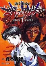 Reading Manga Shin Seiki Evangelion
