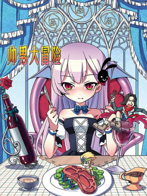 Reading Manhua Shuai Nan Da Mao Xian